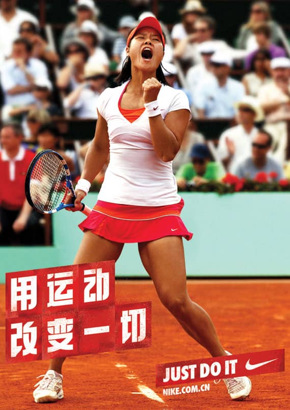 Nike logo and tagline